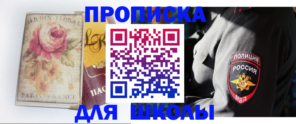 прописка гарантия в Ефремове